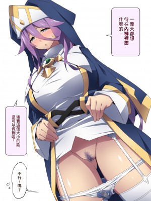 [香りの力 (風の声)] ヒーラーお姉さんはボクを小さくしてオナラまで嗅がせてくれる[臭鼬娘漢化組]_SGTG_388_152