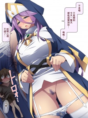 [香りの力 (風の声)] ヒーラーお姉さんはボクを小さくしてオナラまで嗅がせてくれる[臭鼬娘漢化組]_SGTG_388_153