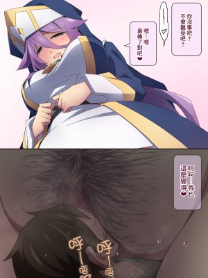 [香りの力 (風の声)] ヒーラーお姉さんはボクを小さくしてオナラまで嗅がせてくれる[臭鼬娘漢化組]_SGTG_388_162