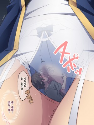 [香りの力 (風の声)] ヒーラーお姉さんはボクを小さくしてオナラまで嗅がせてくれる[臭鼬娘漢化組]_SGTG_388_188