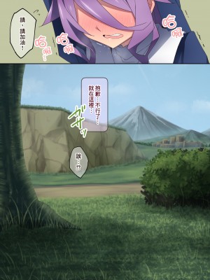 [香りの力 (風の声)] ヒーラーお姉さんはボクを小さくしてオナラまで嗅がせてくれる[臭鼬娘漢化組]_SGTG_388_197