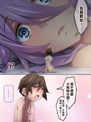 [香りの力 (風の声)] ヒーラーお姉さんはボクを小さくしてオナラまで嗅がせてくれる[臭鼬娘漢化組]_SGTG_388_232