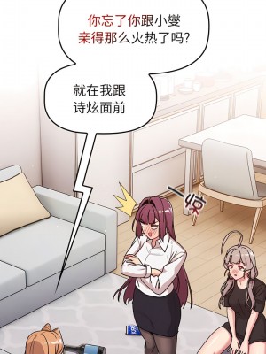 分組換換愛 81-82話_81_6