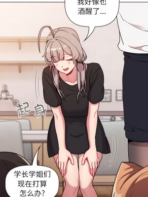 分組換換愛 81-82話_81_8