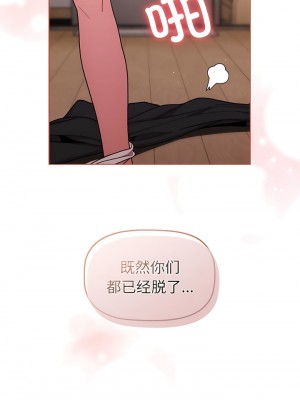分組換換愛 81-82話_82_01