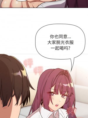 分組換換愛 81-82話_82_03
