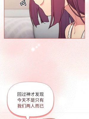 分組換換愛 81-82話_82_06