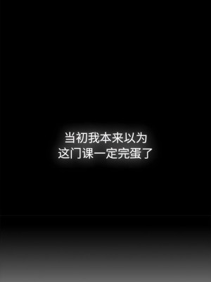 分組換換愛 81-82話_82_08