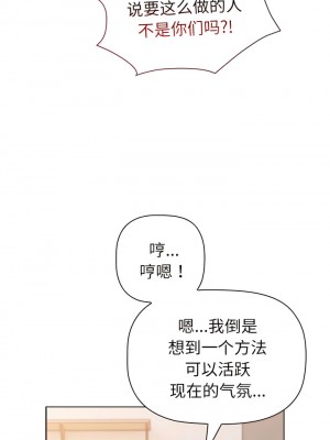 分組換換愛 81-82話_82_09