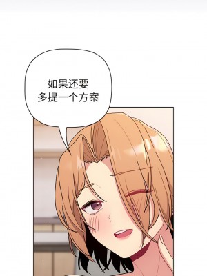 分組換換愛 81-82話_82_10