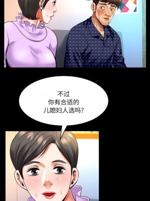 嬸嬸 140話[完結]_140_3
