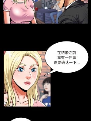 嬸嬸 140話[完結]_140_4
