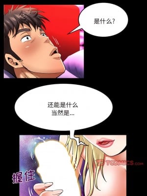 嬸嬸 140話[完結]_140_5