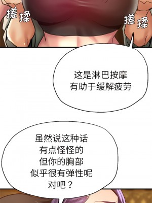 瑜珈初體驗 38-39話_38_05