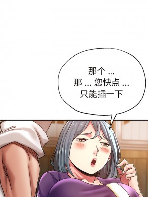 瑜珈初體驗 38-39話_39_07