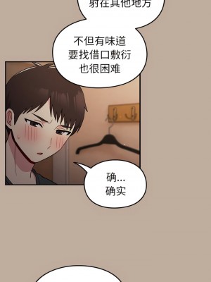 青梅以上戀人未滿 33-34話_33_02