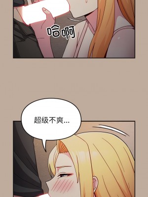 青梅以上戀人未滿 33-34話_33_04