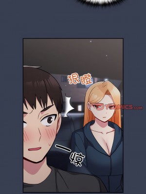 青梅以上戀人未滿 33-34話_33_09