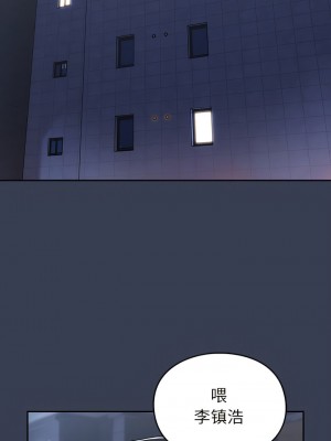 青梅以上戀人未滿 33-34話_33_11