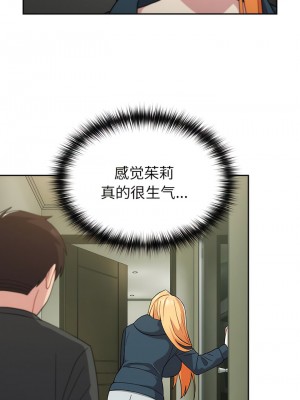 青梅以上戀人未滿 33-34話_34_02