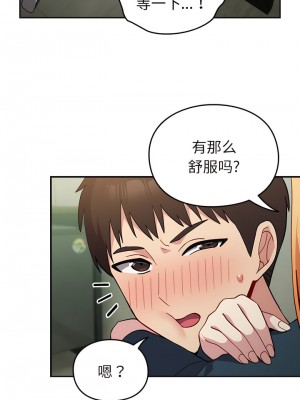 青梅以上戀人未滿 33-34話_34_03