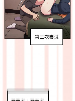 青梅以上戀人未滿 33-34話_34_08