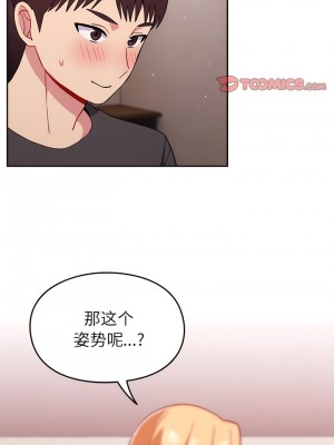 青梅以上戀人未滿 33-34話_34_09