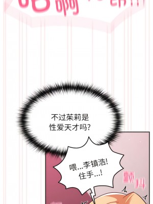 青梅以上戀人未滿 33-34話_34_10