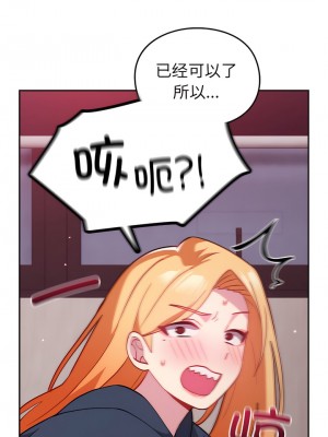 青梅以上戀人未滿 33-34話_34_12