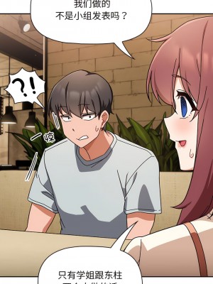 歡迎加入粉絲團！ 27-28話_27_1