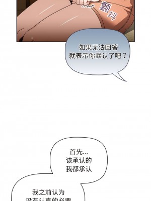 歡迎加入粉絲團！ 27-28話_27_3