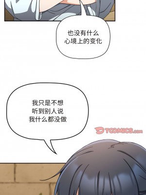 歡迎加入粉絲團！ 27-28話_27_4