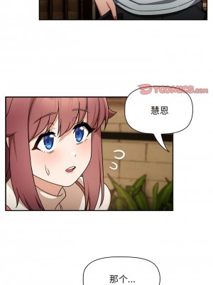 歡迎加入粉絲團！ 27-28話_27_7