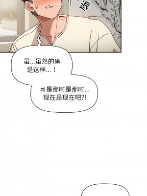 歡迎加入粉絲團！ 27-28話_28_1