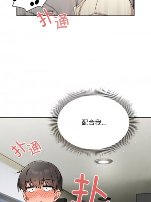 歡迎加入粉絲團！ 27-28話_28_3