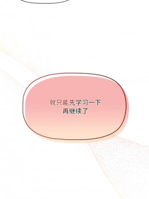 歡迎加入粉絲團！ 27-28話_28_8