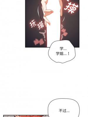 歡迎加入粉絲團！ 27-28話_28_9
