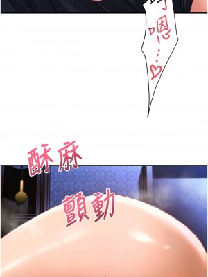 請滑入解鎖 69話_69_03