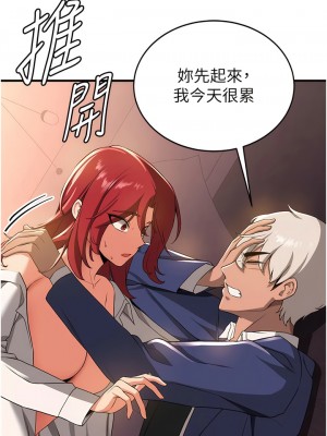 搶女友速成班 16-17話_16_02