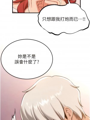 搶女友速成班 16-17話_16_04