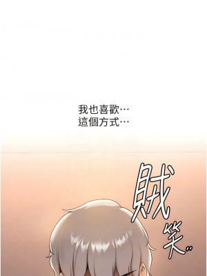 搶女友速成班 16-17話_16_10
