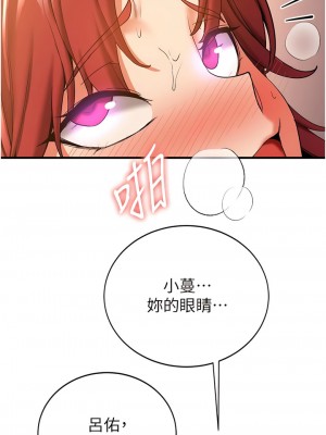 搶女友速成班 16-17話_17_03