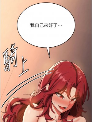 搶女友速成班 16-17話_17_04