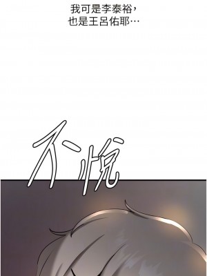 搶女友速成班 16-17話_17_06