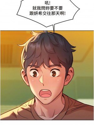 友情萬睡 58-59話_59_02