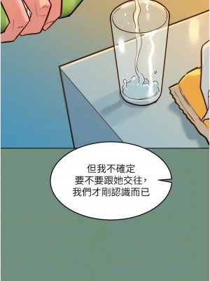 友情萬睡 58-59話_59_06