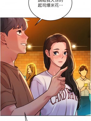 友情萬睡 58-59話_59_10