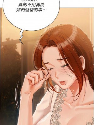 私宅女主人 51-52話_52_03