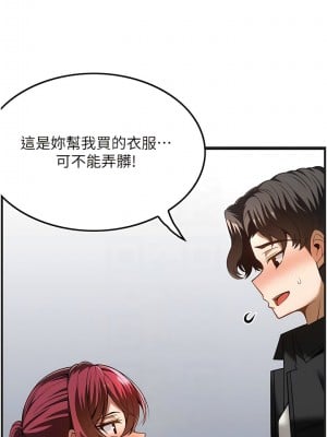 頂級按摩師 44話_44_02