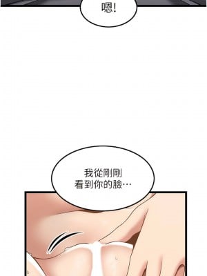 頂級按摩師 44話_44_05